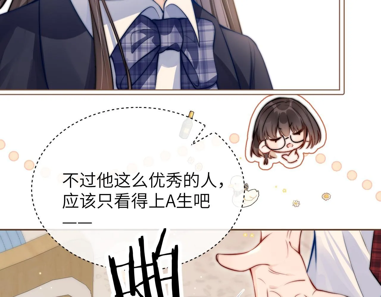第5话 意外帮助 第28页