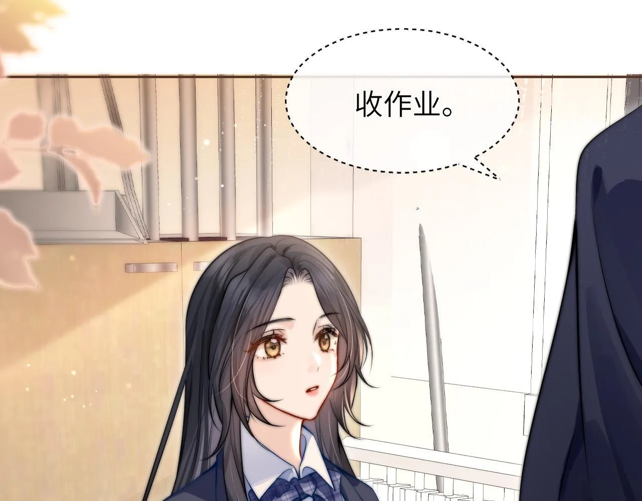 第5话 意外帮助 第30页
