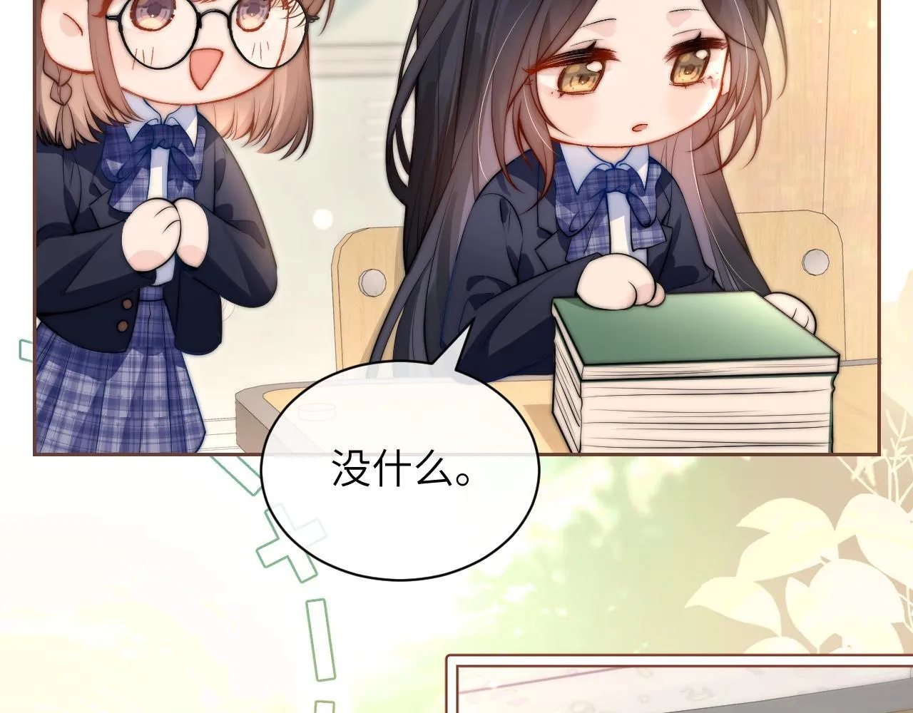 第5话 意外帮助 第38页