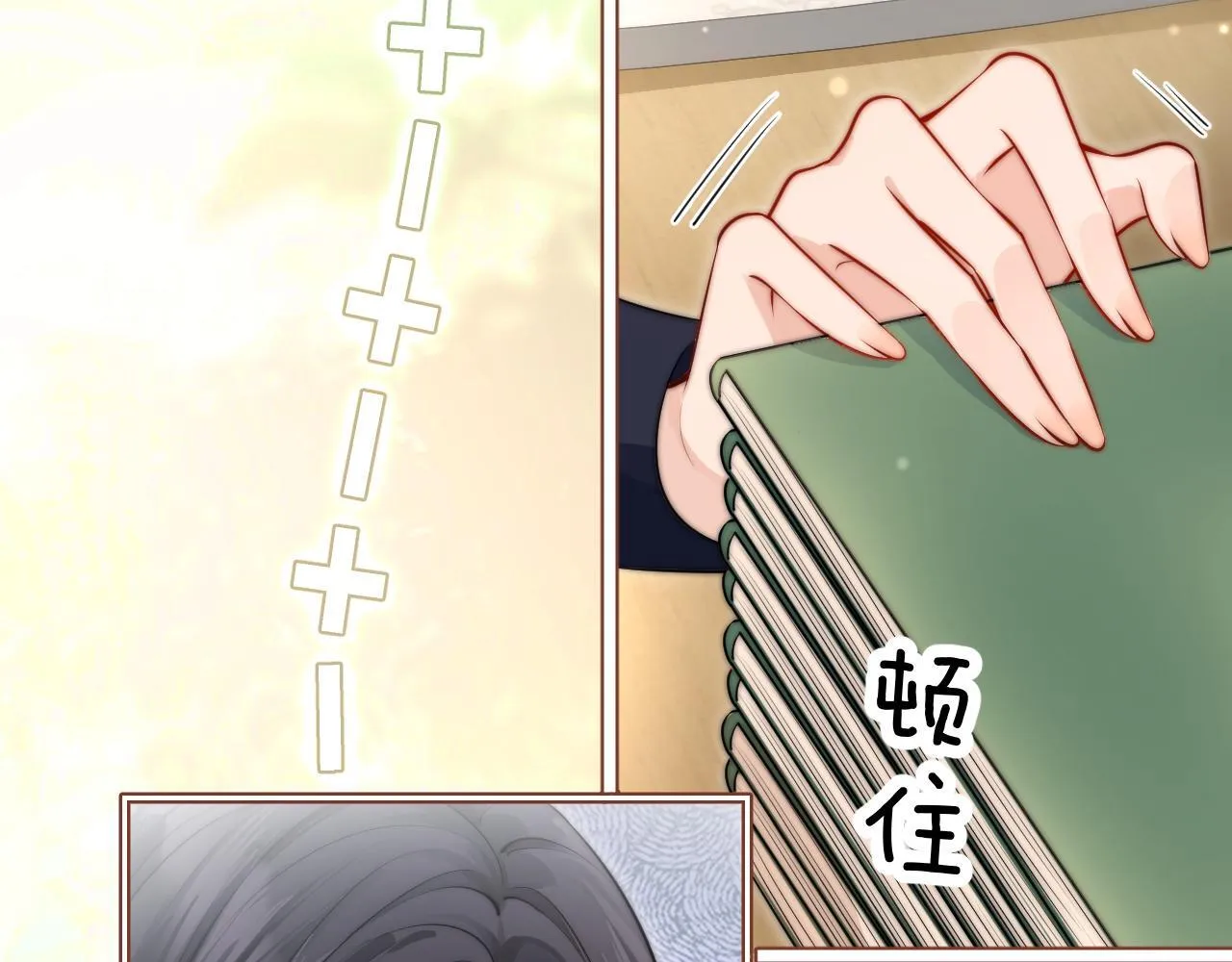 第5话 意外帮助 第39页