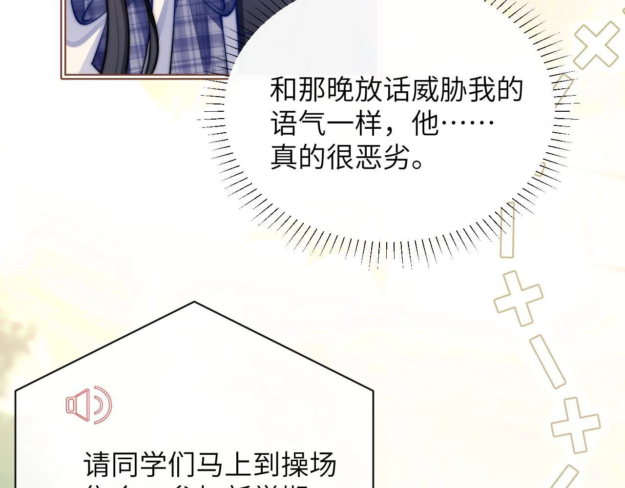 第5话 意外帮助 第41页