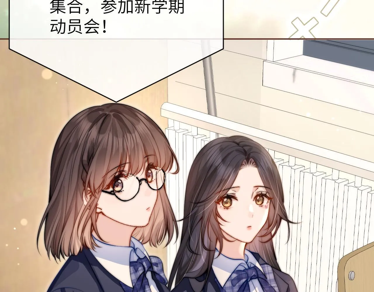 第5话 意外帮助 第42页