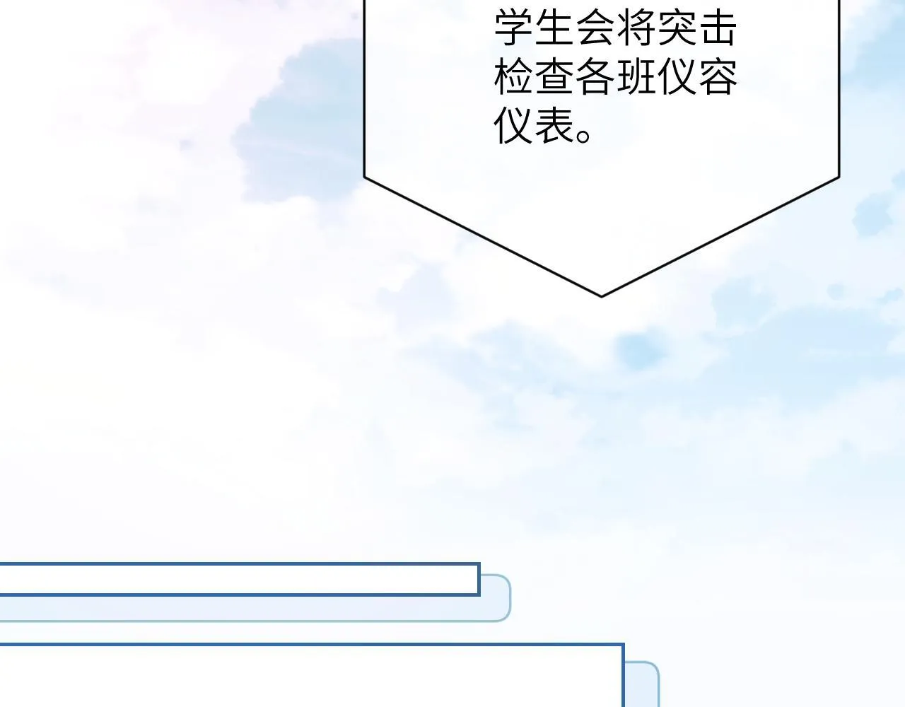 第5话 意外帮助 第44页