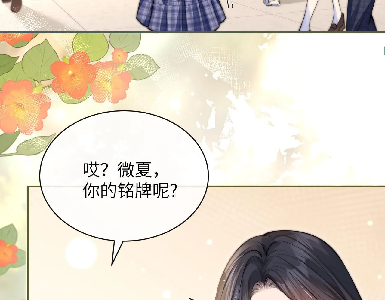 第5话 意外帮助 第46页