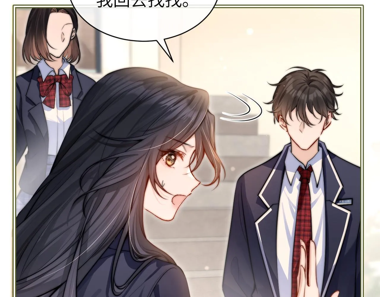 第5话 意外帮助 第49页