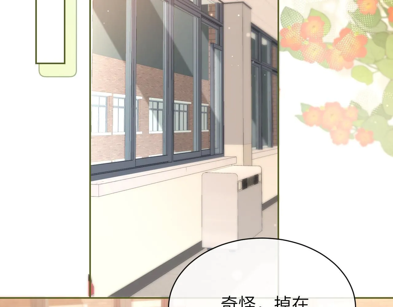 第5话 意外帮助 第52页