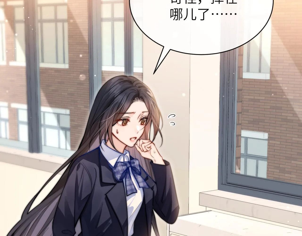 第5话 意外帮助 第53页