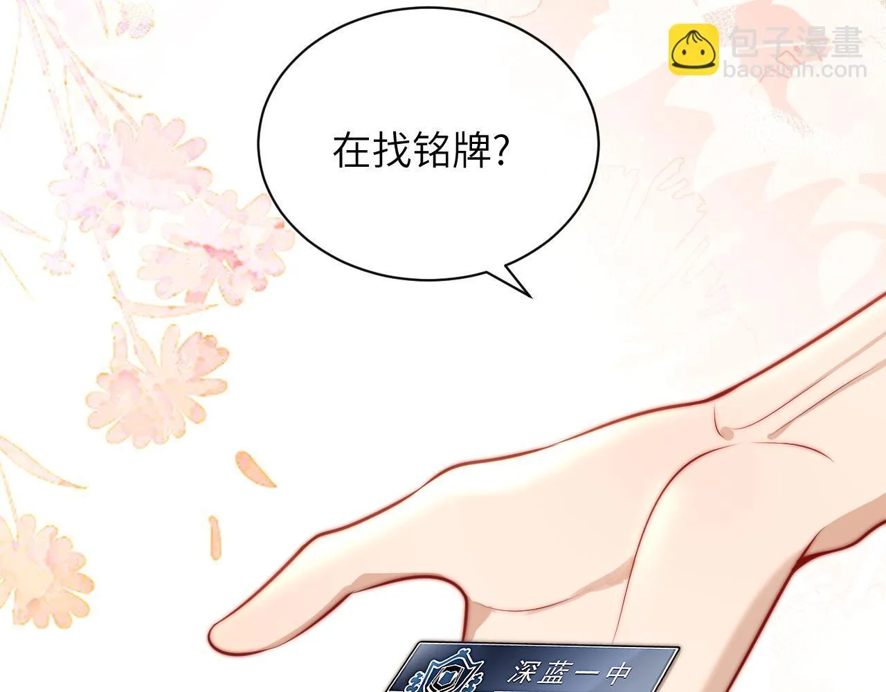 第5话 意外帮助 第59页
