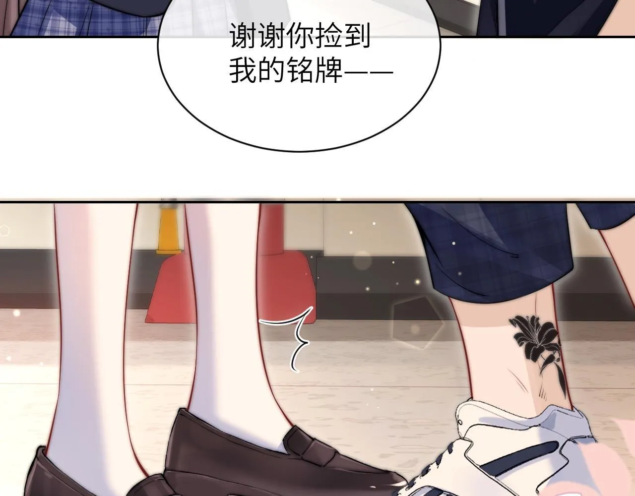 第5话 意外帮助 第62页