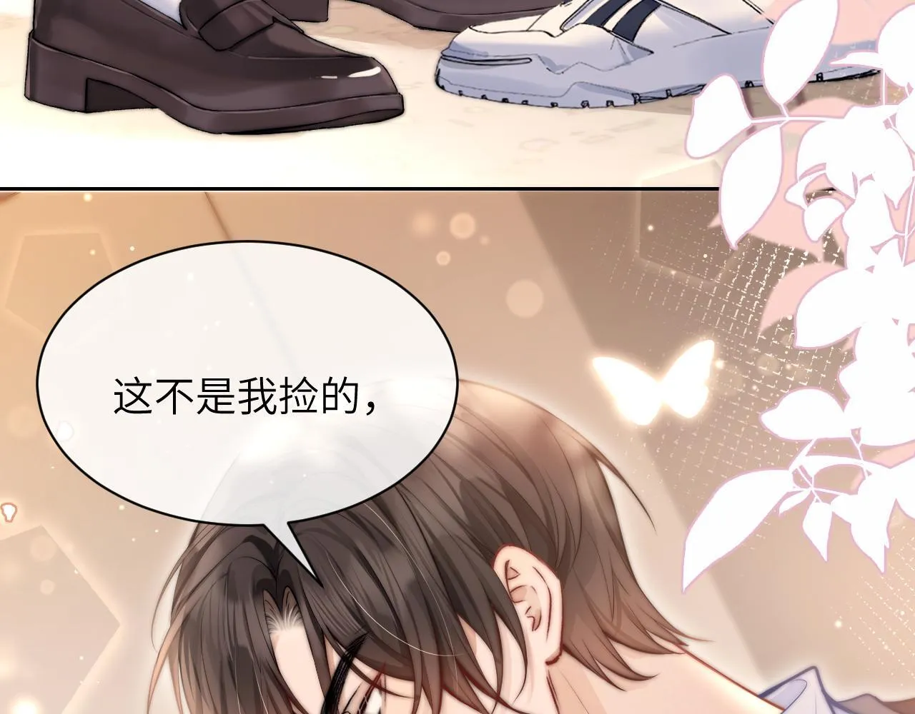 第5话 意外帮助 第63页