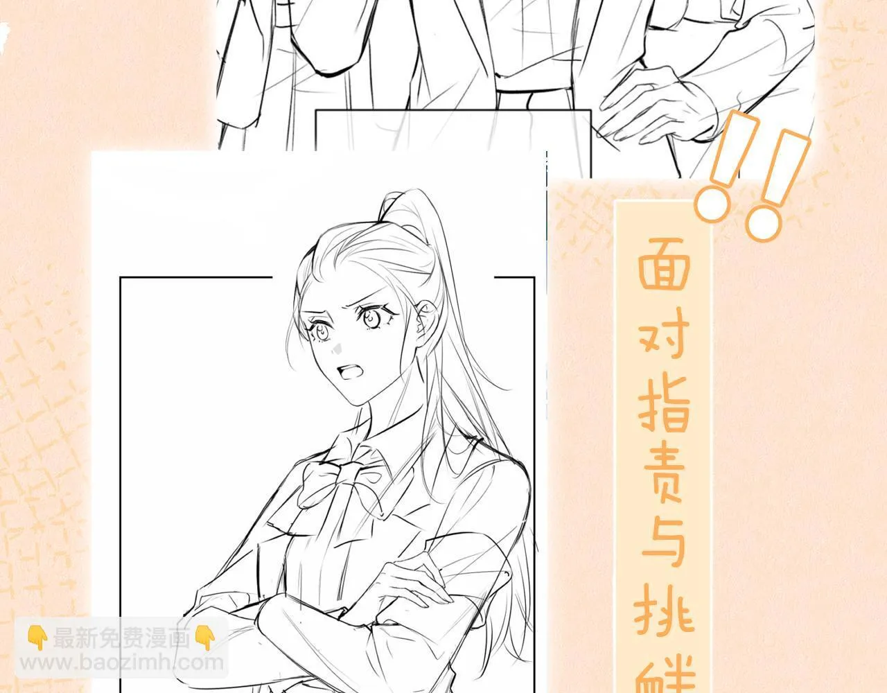 第5话 意外帮助 第82页