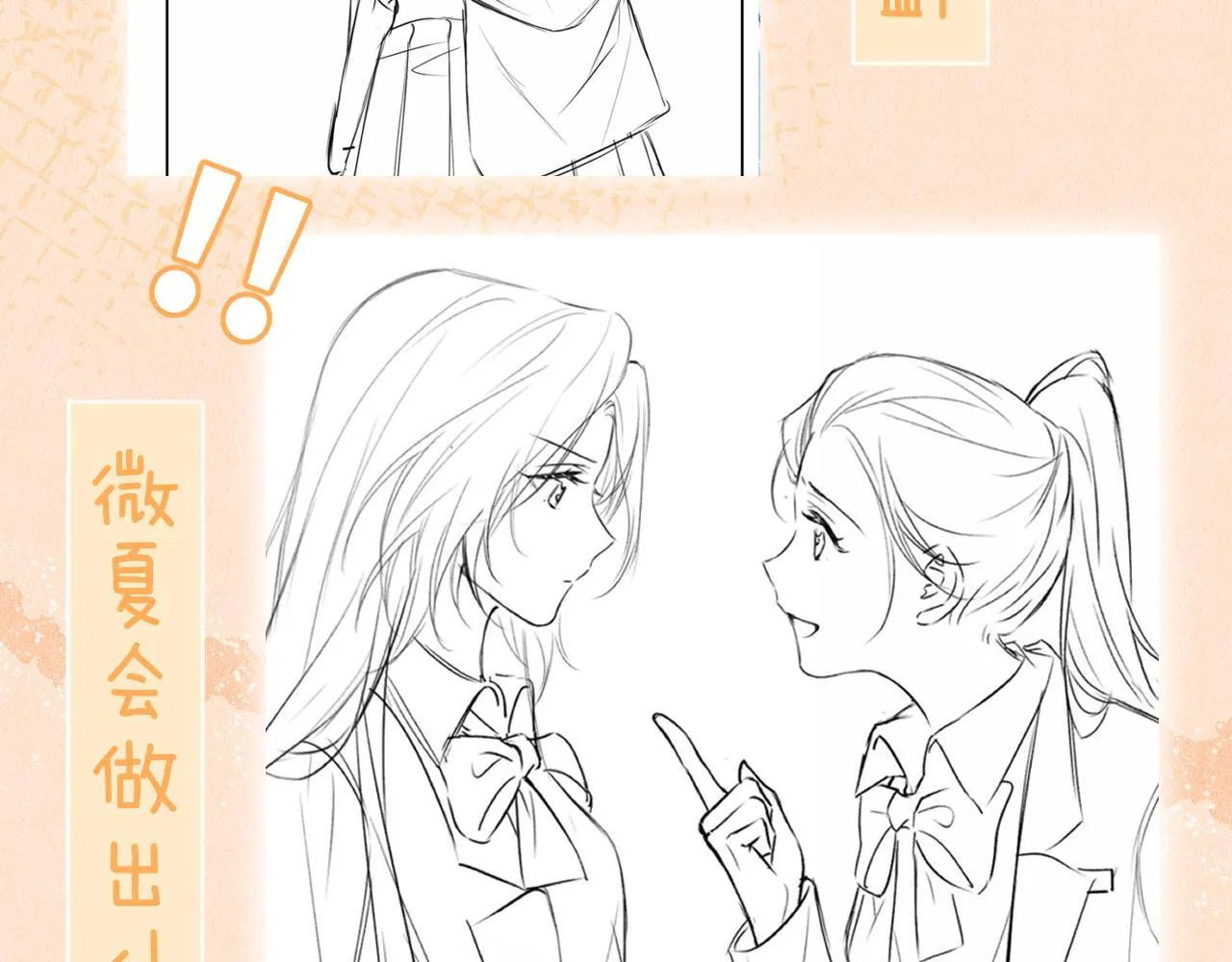第5话 意外帮助 第83页