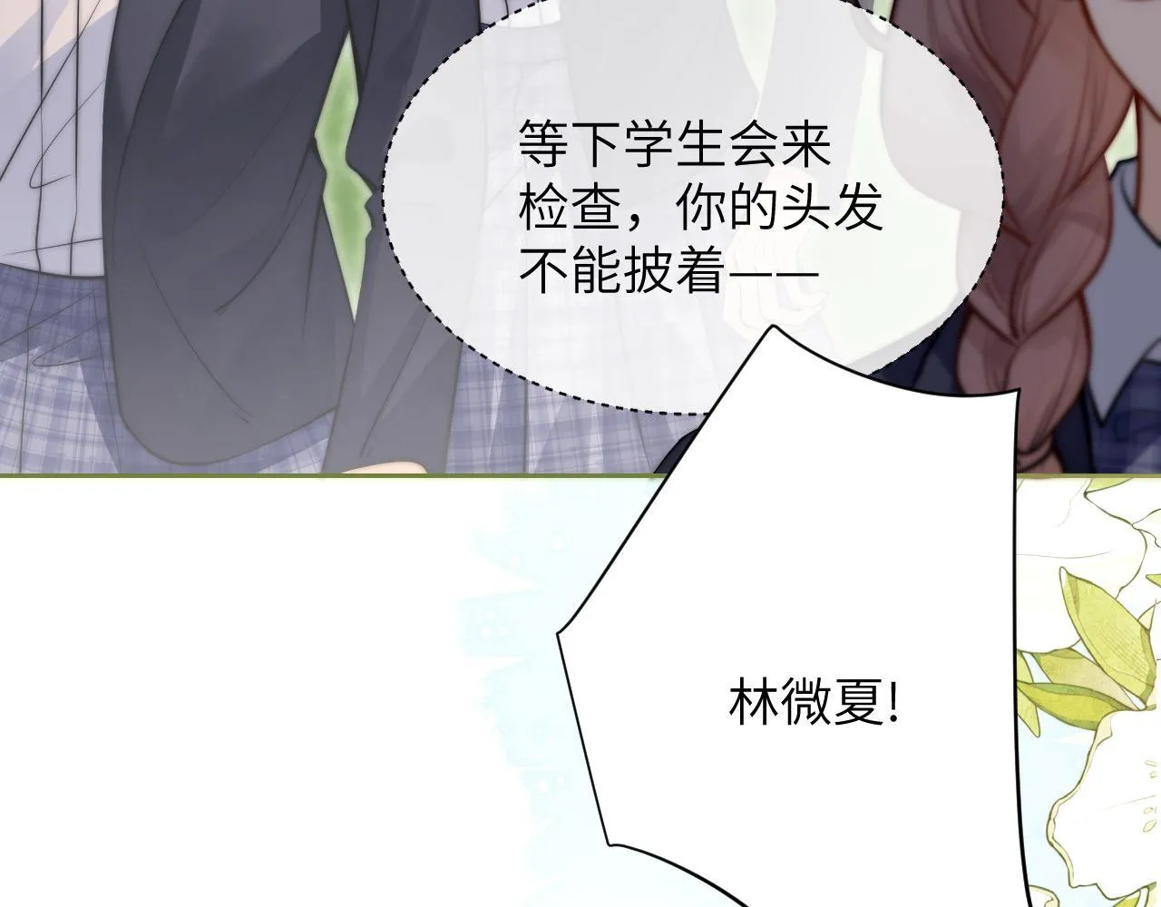 第6话 出手 第9页