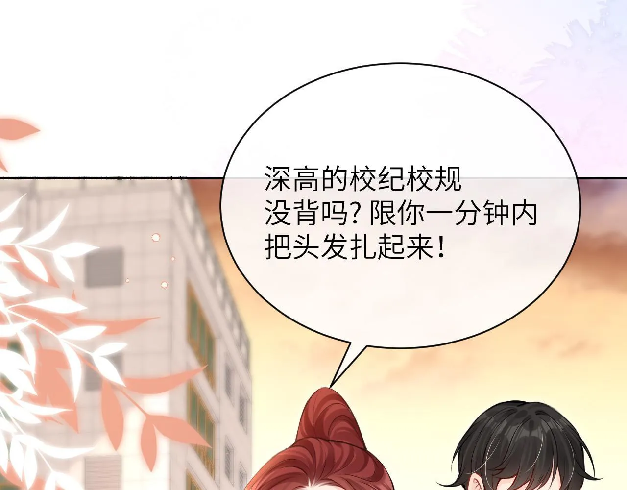 第6话 出手 第13页