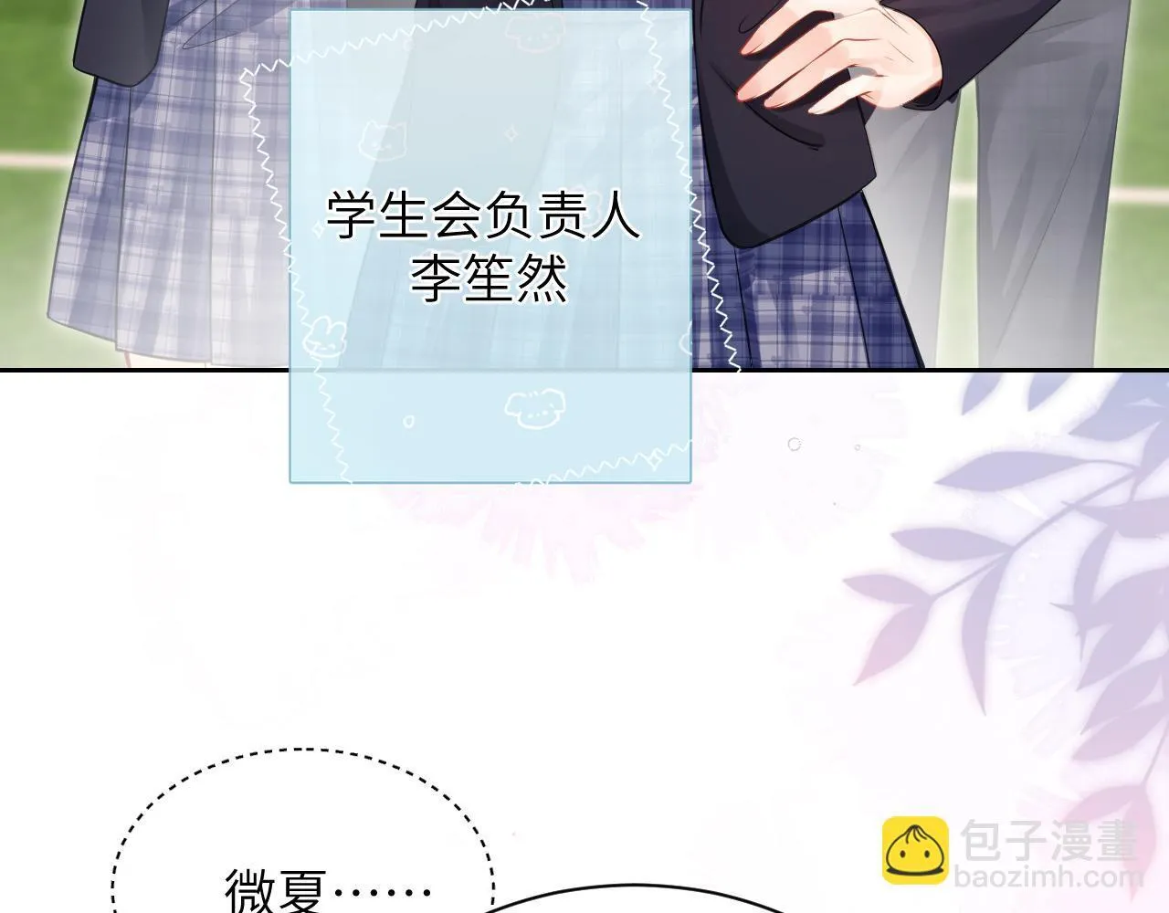 第6话 出手 第15页