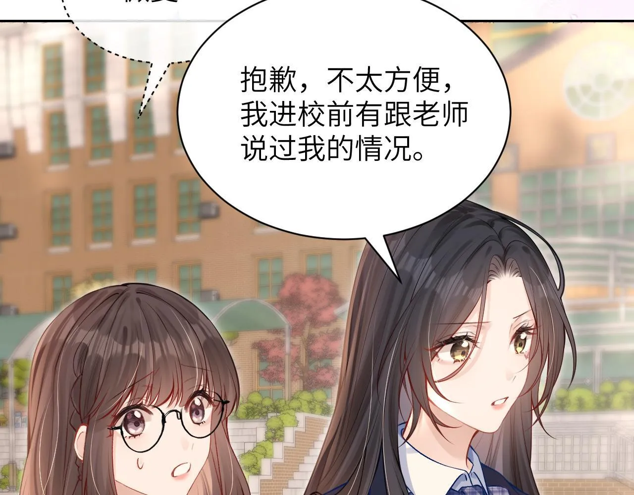 第6话 出手 第16页