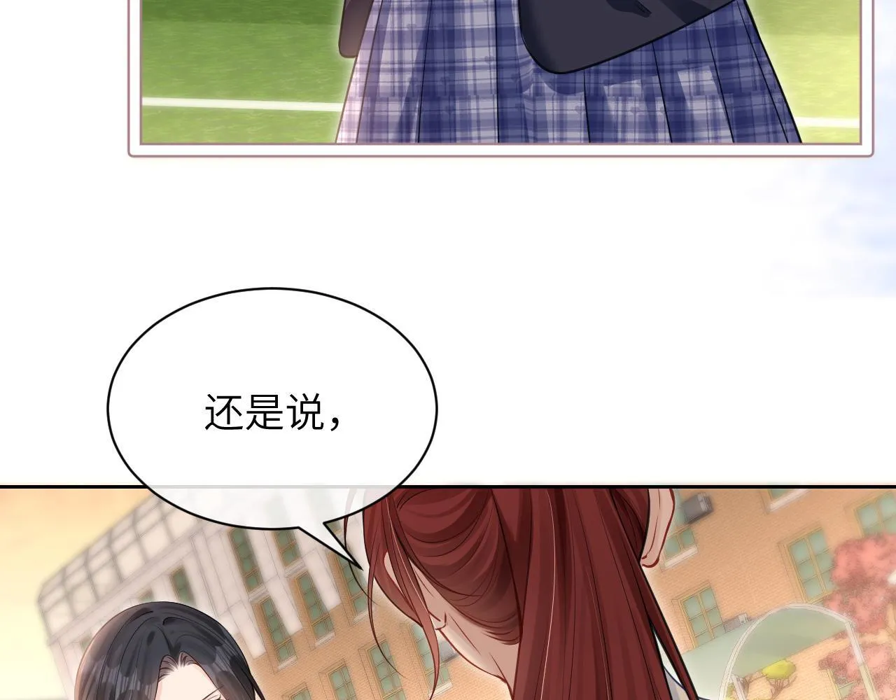 第6话 出手 第20页