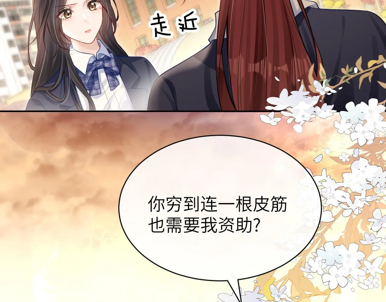 第6话 出手 第21页