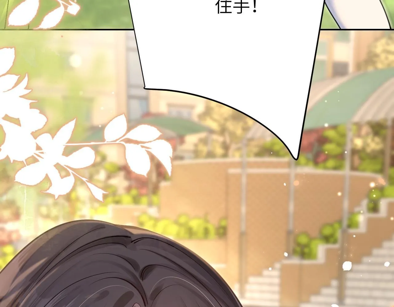 第6话 出手 第38页