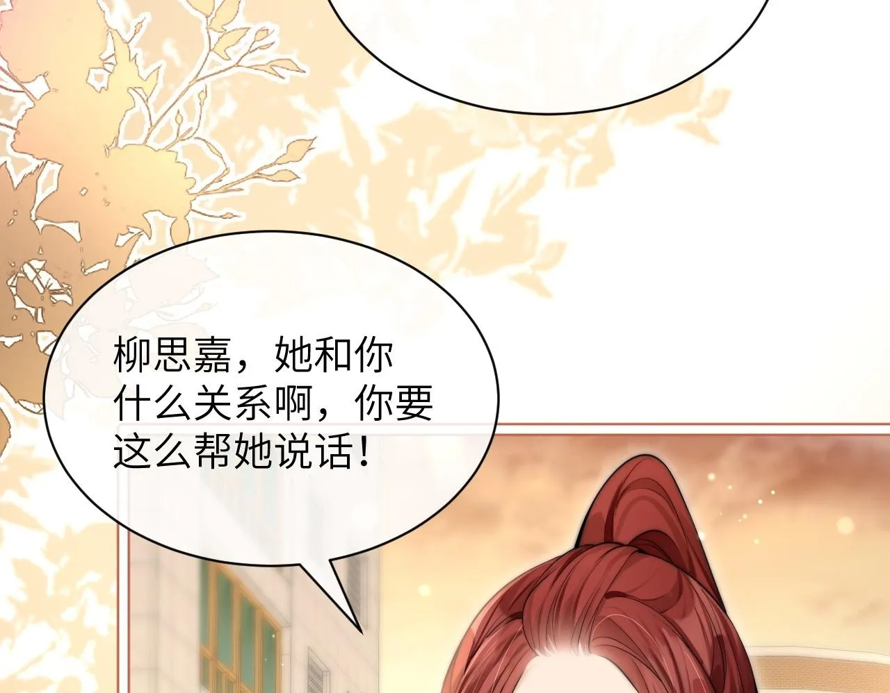 第6话 出手 第50页