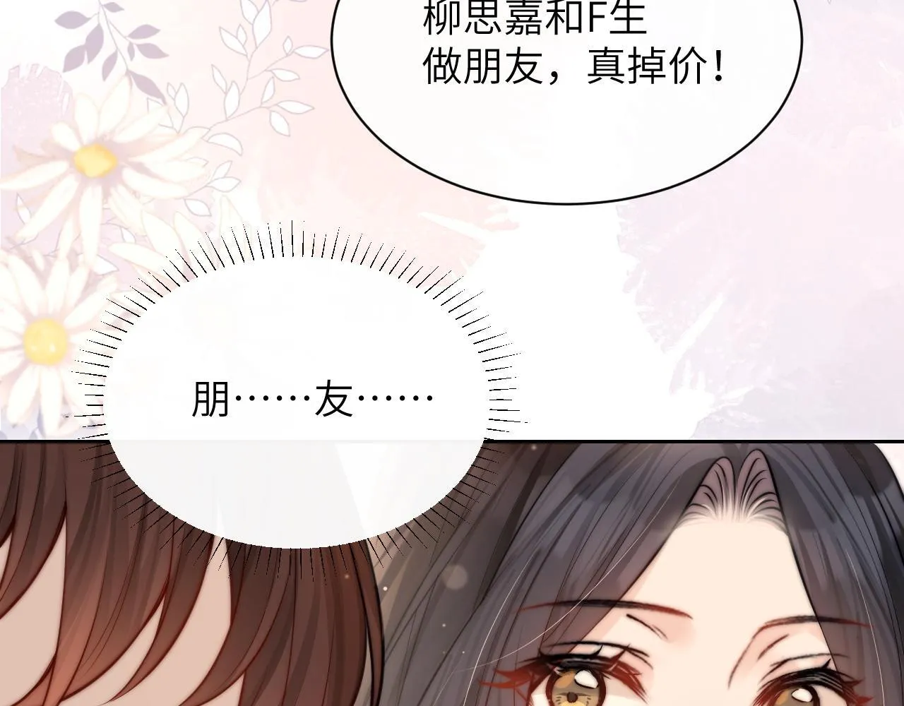 第6话 出手 第59页