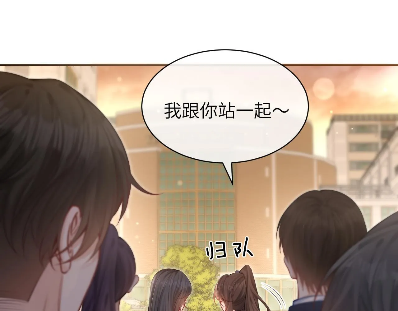 第6话 出手 第61页