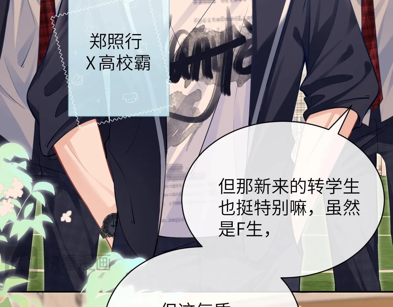 第6话 出手 第64页