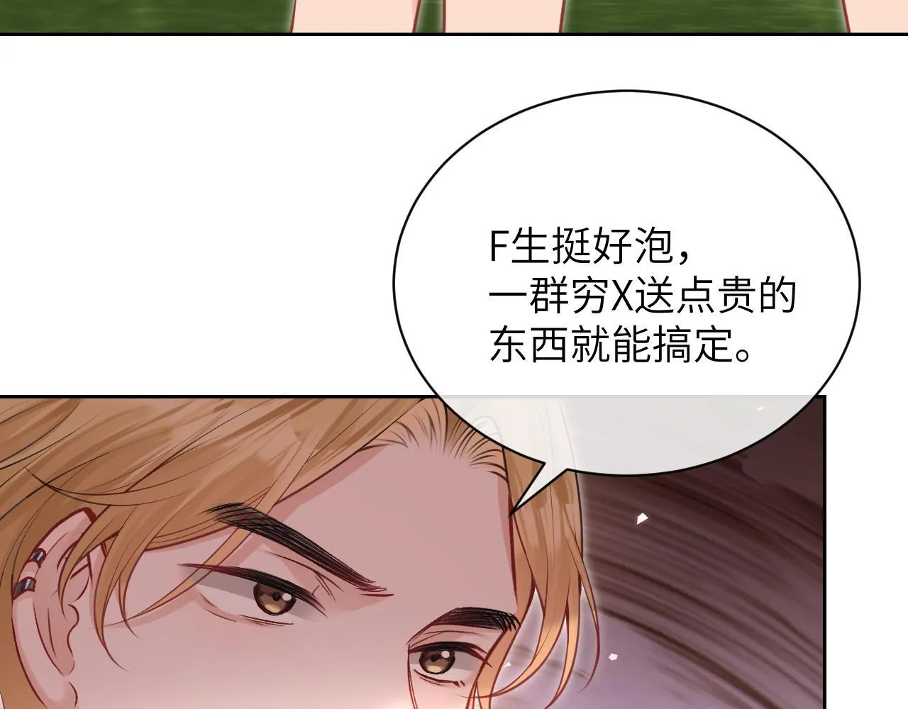 第6话 出手 第68页