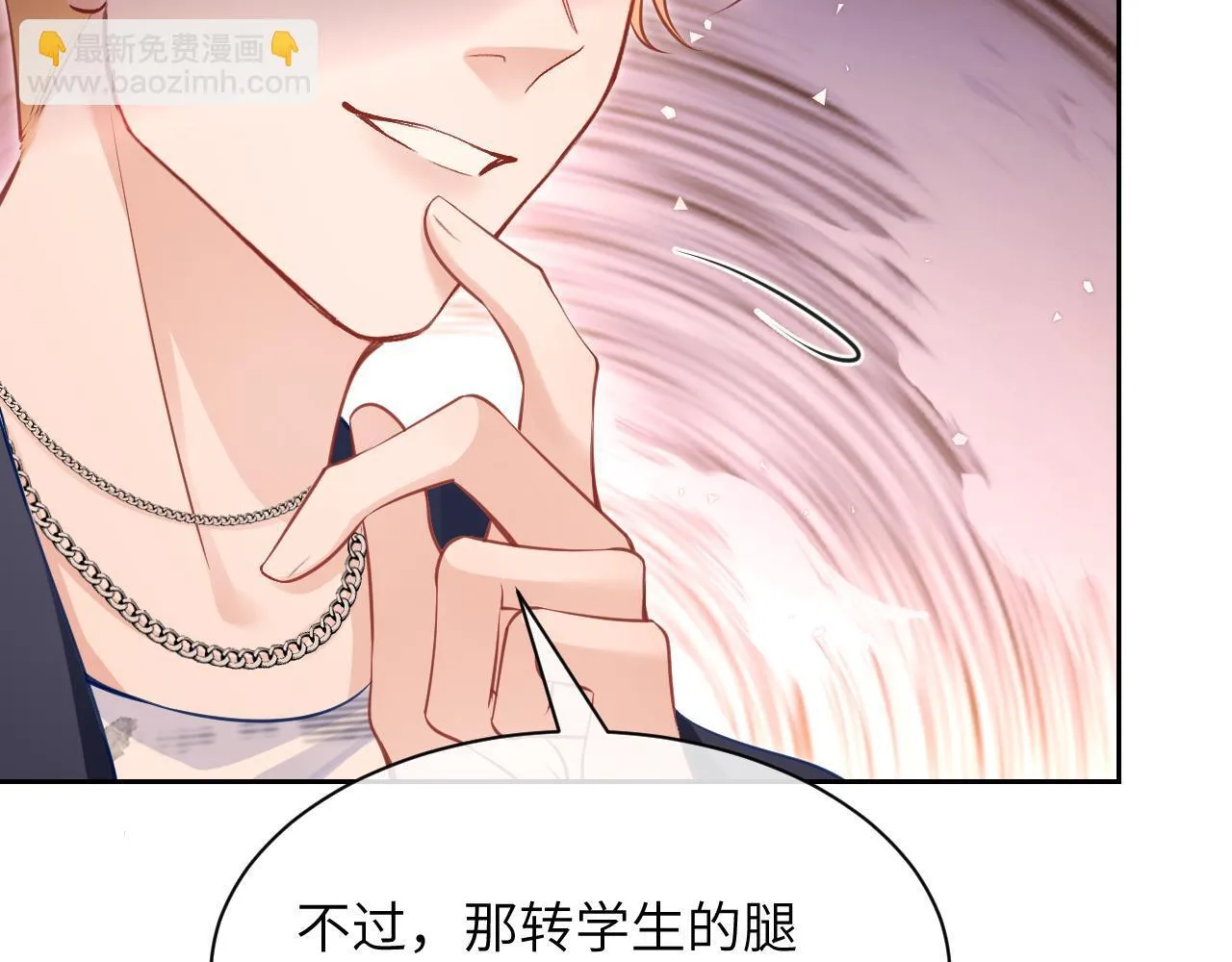 第6话 出手 第69页