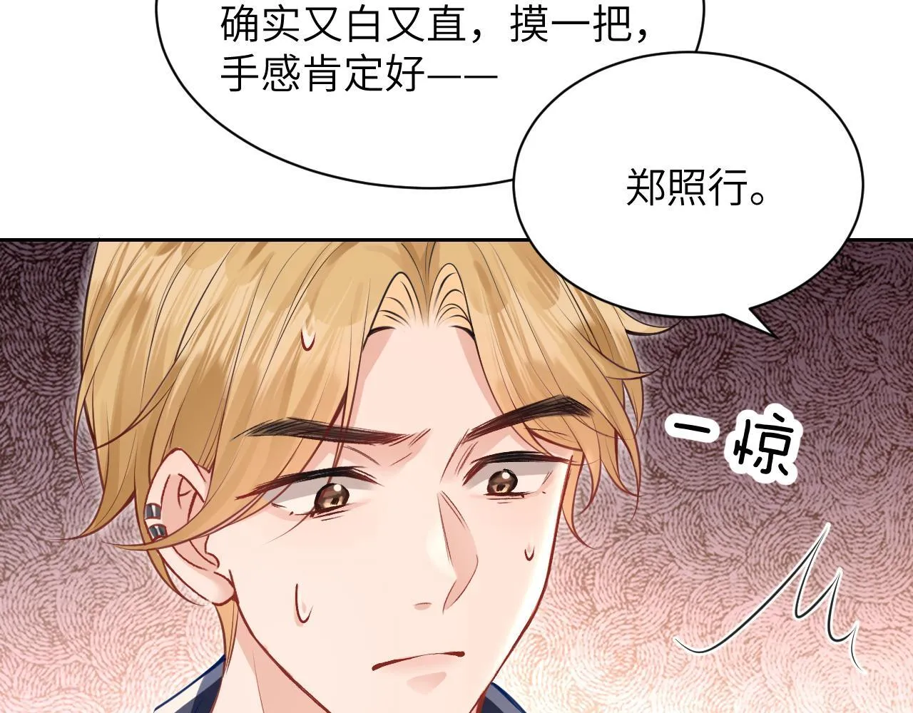 第6话 出手 第70页