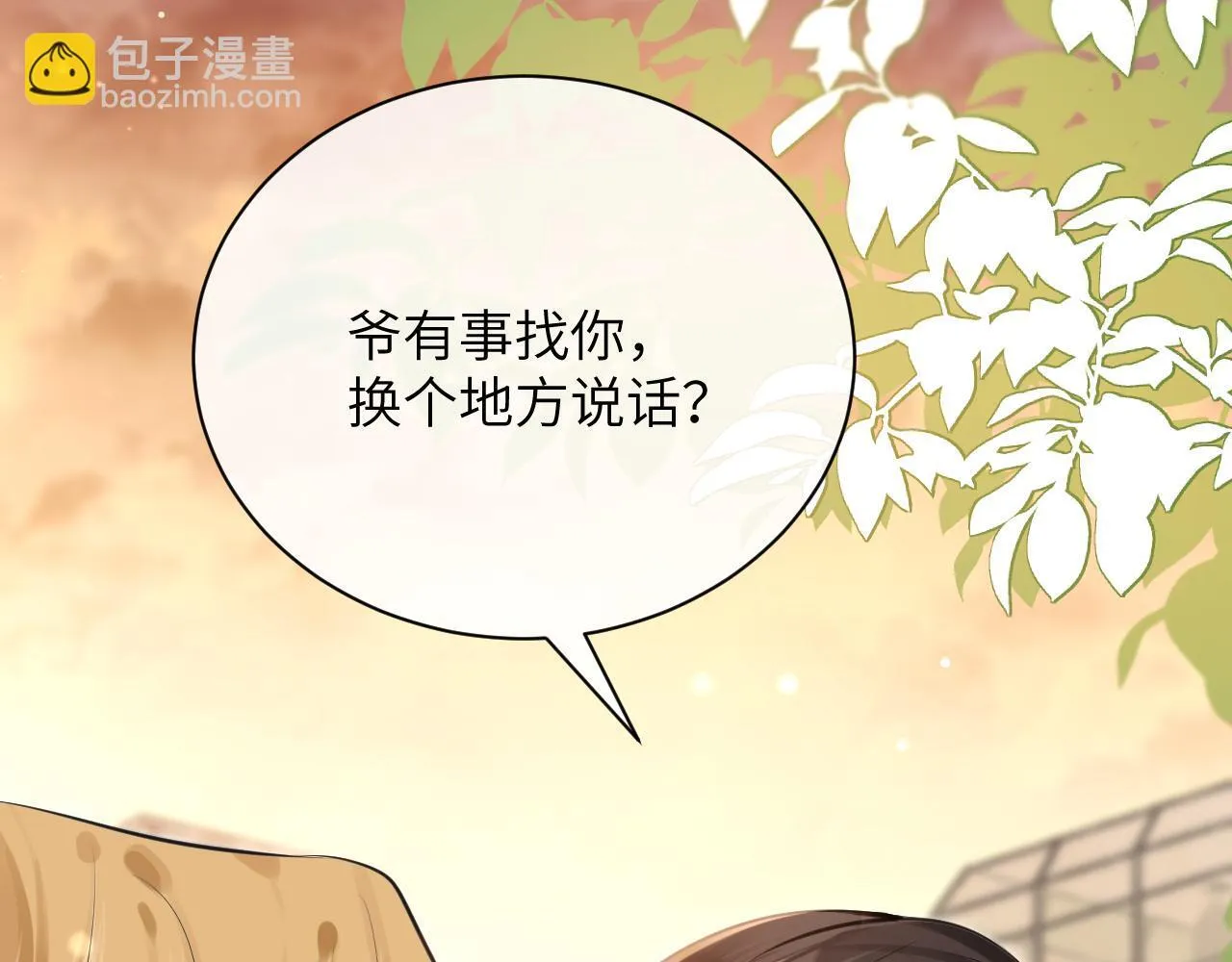 第6话 出手 第72页