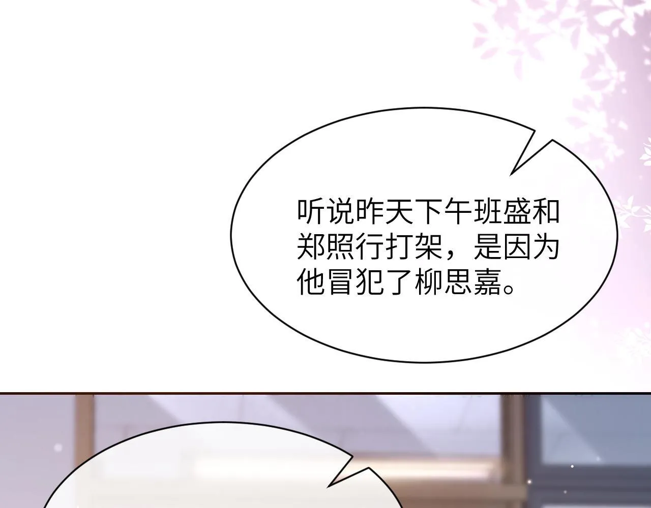 第6话 出手 第77页