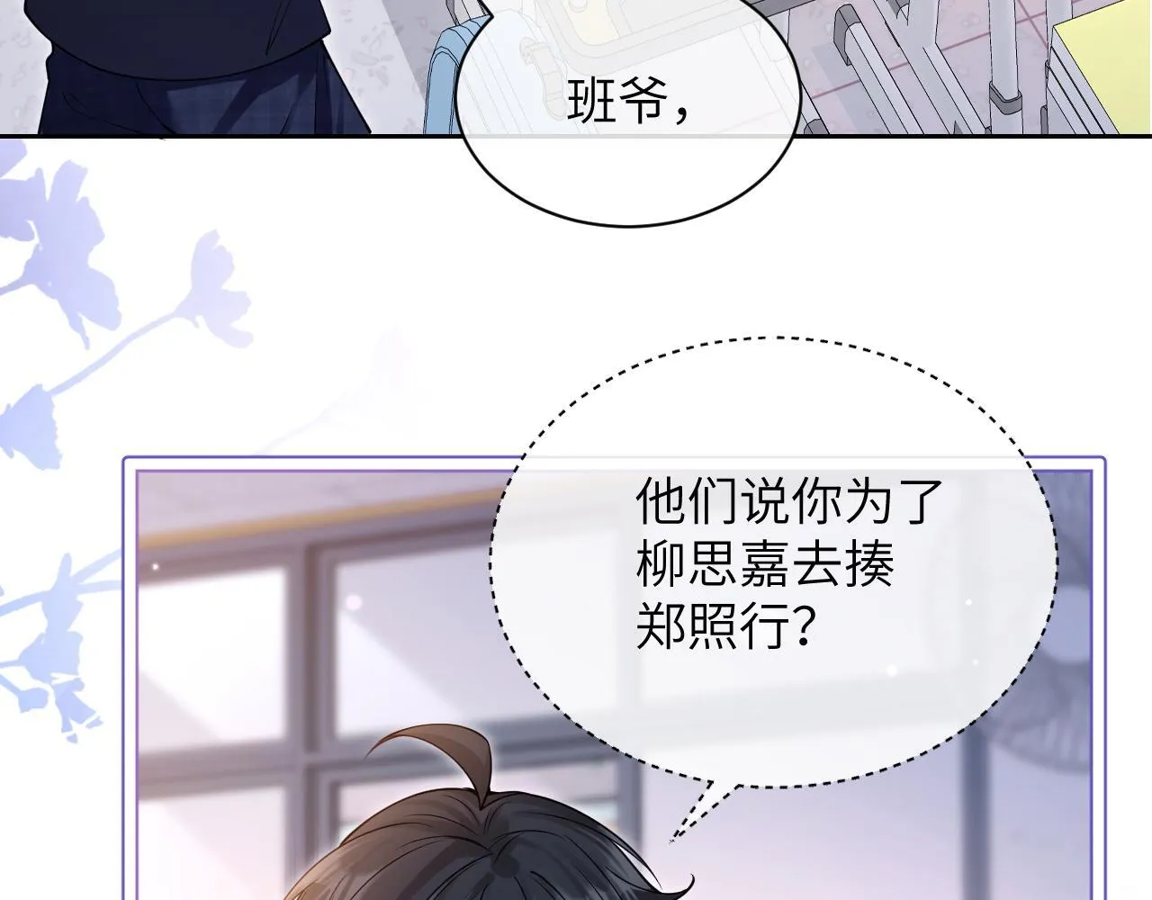 第6话 出手 第84页