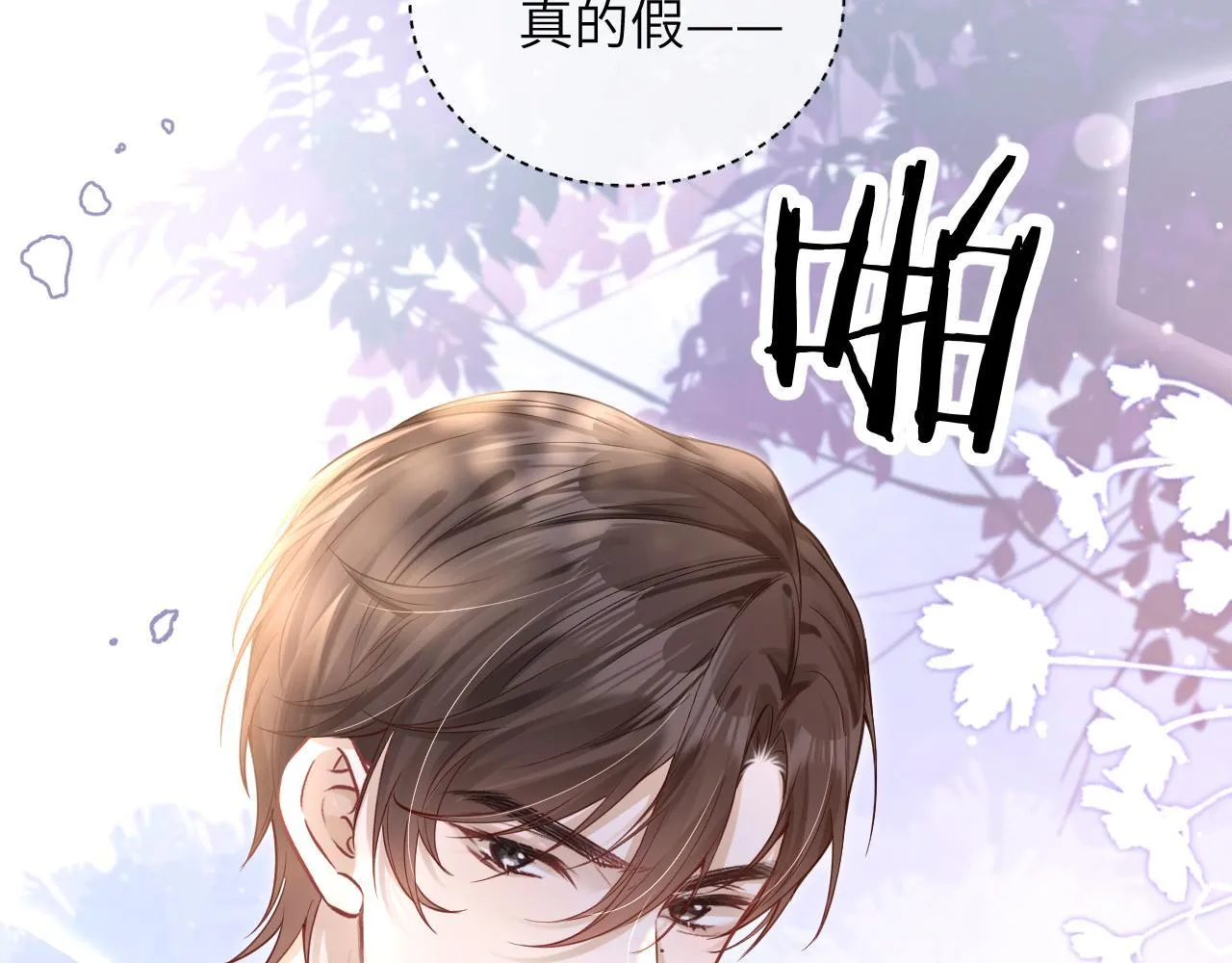 第6话 出手 第86页