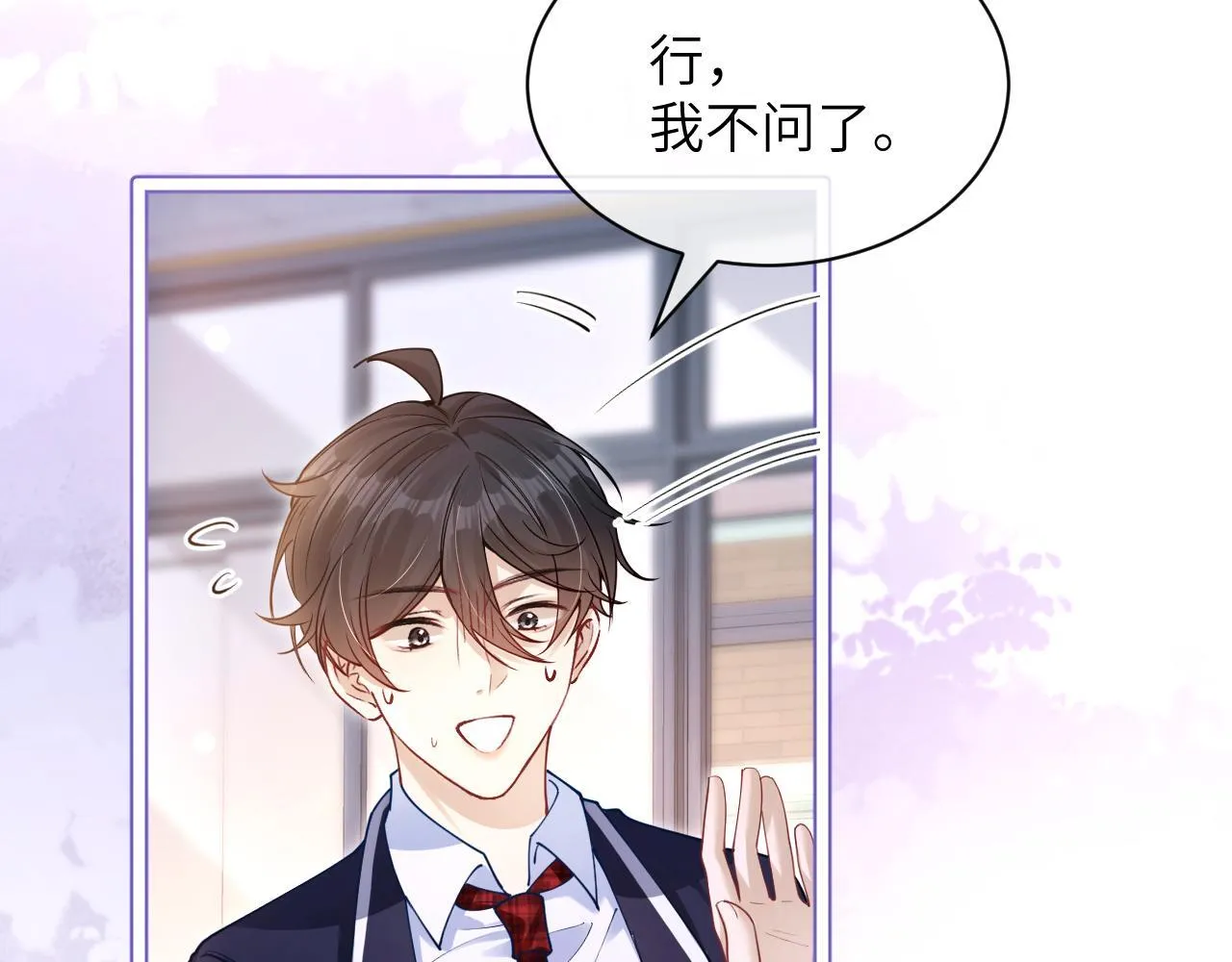第6话 出手 第89页