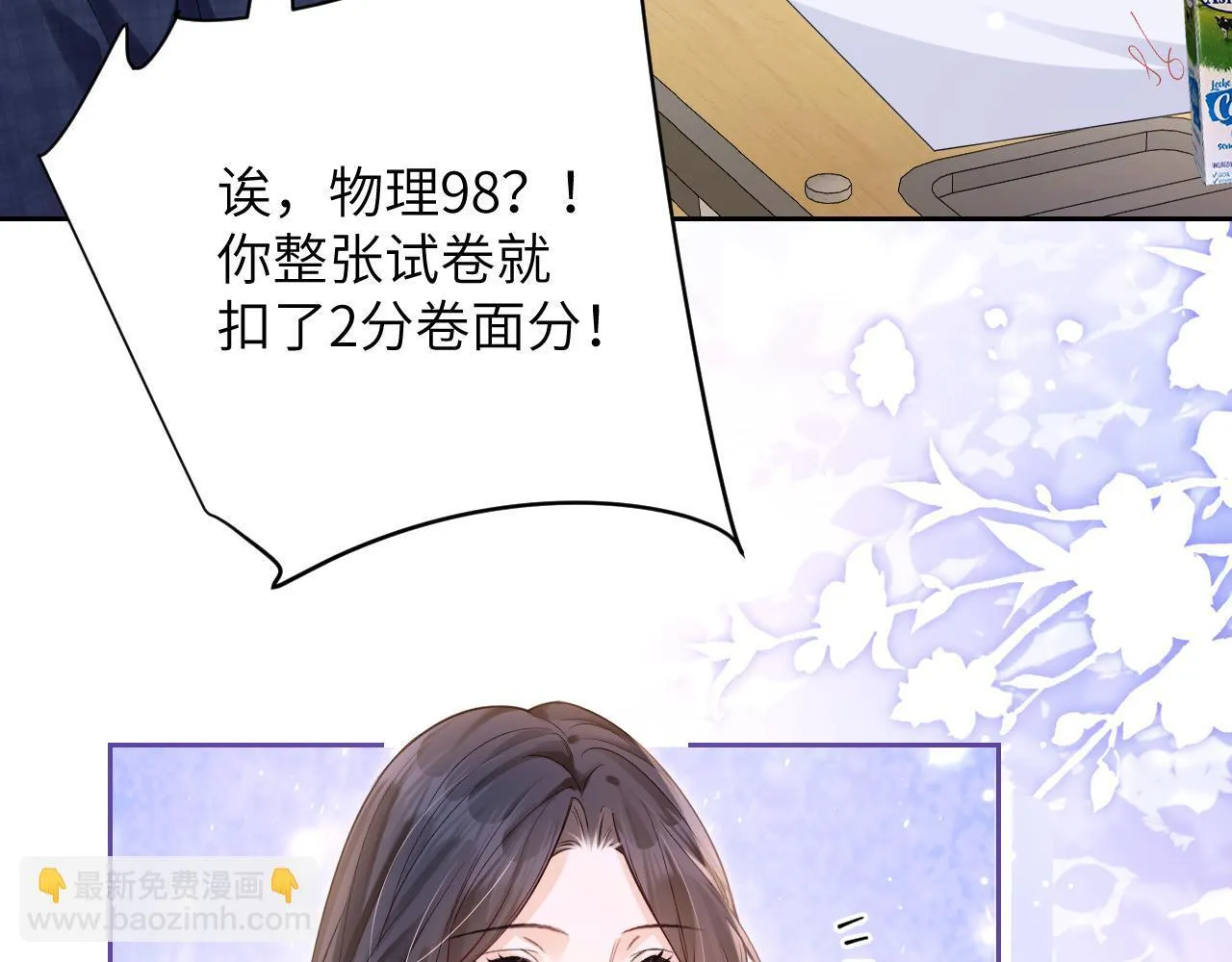 第6话 出手 第92页