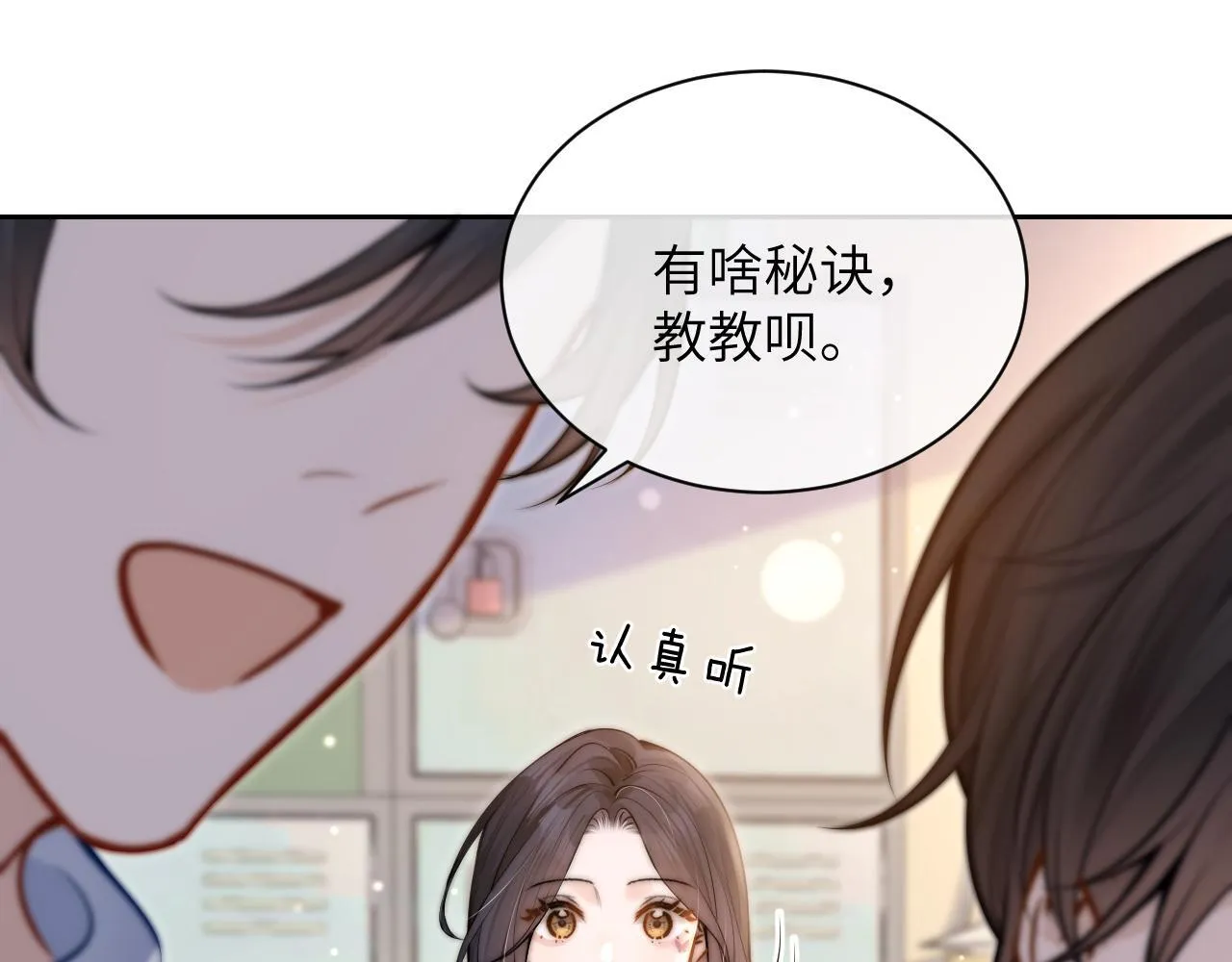 第6话 出手 第95页