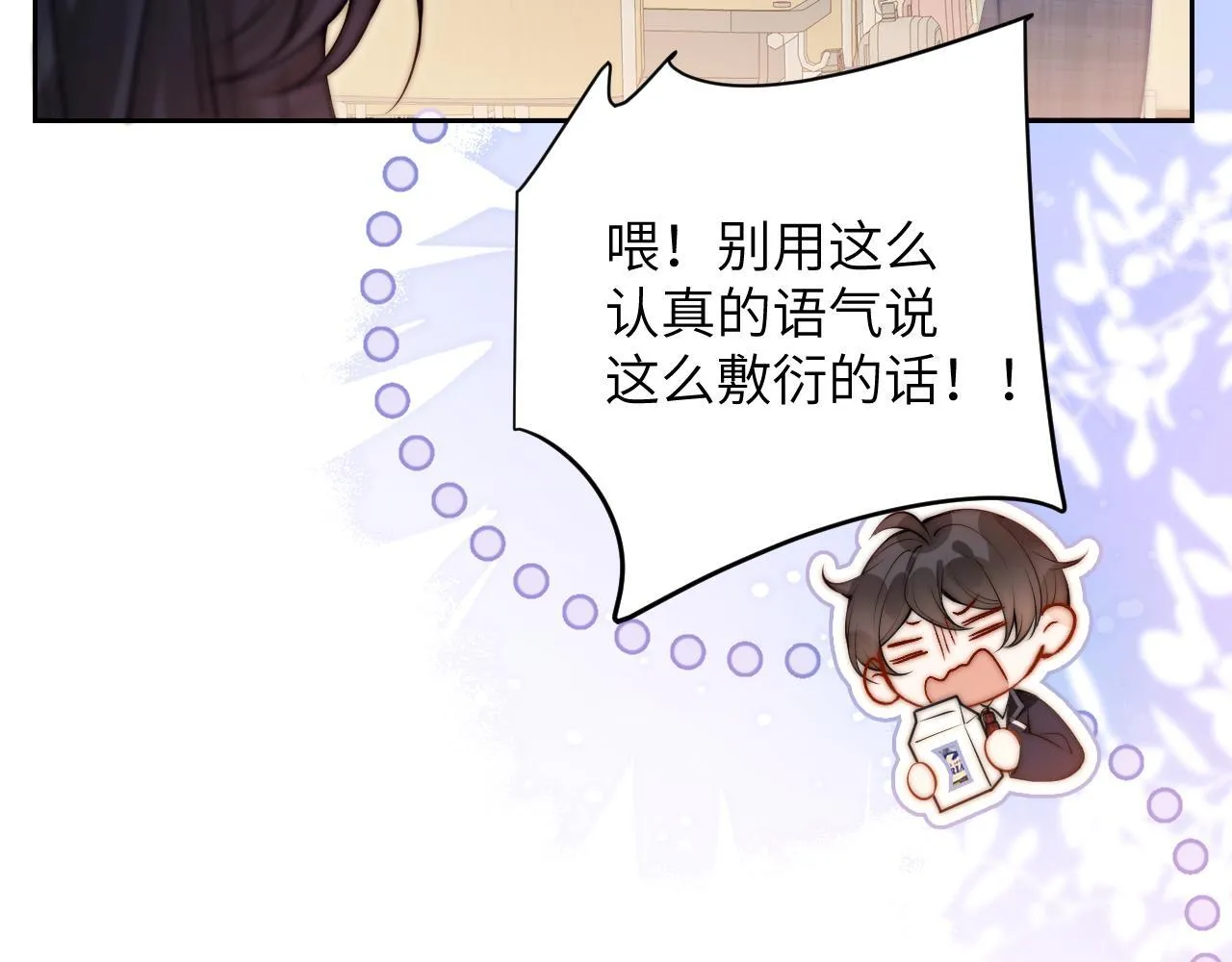 第6话 出手 第98页