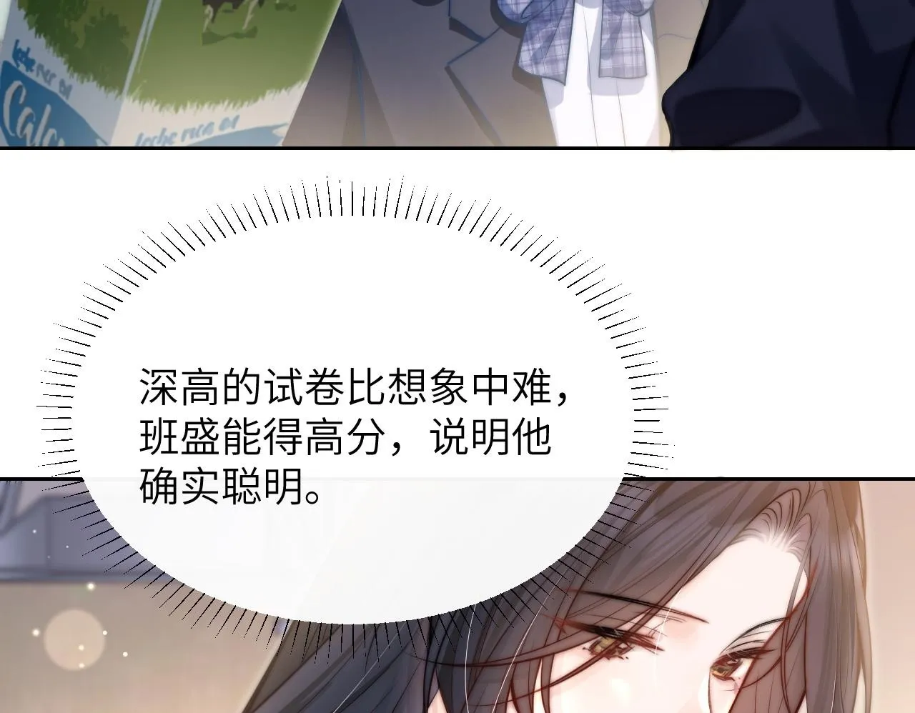 第6话 出手 第100页