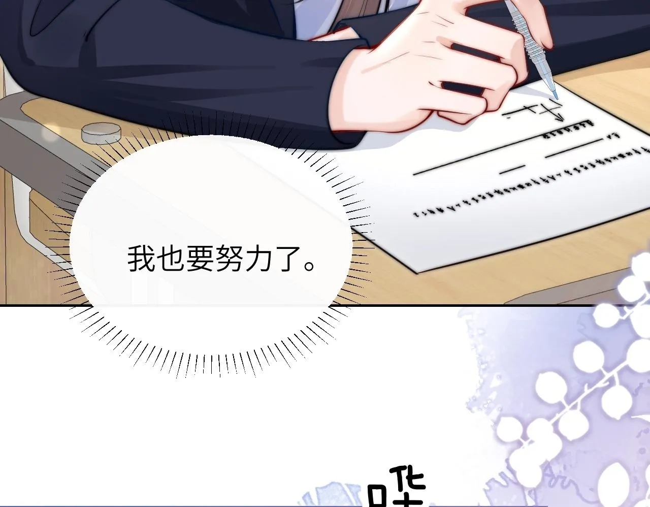 第6话 出手 第102页