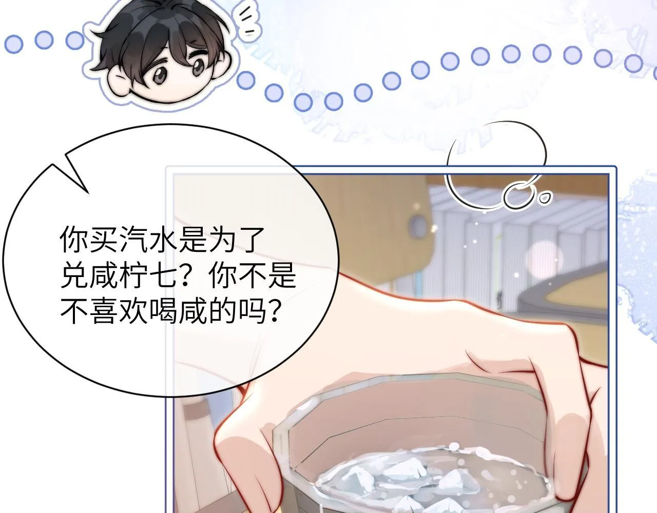 第6话 出手 第104页