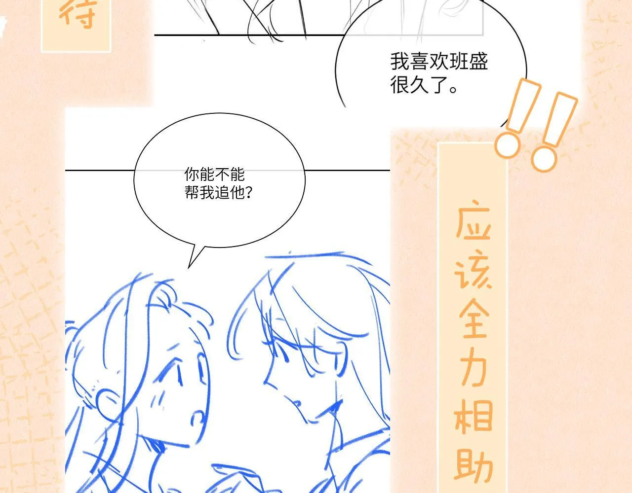 第6话 出手 第113页