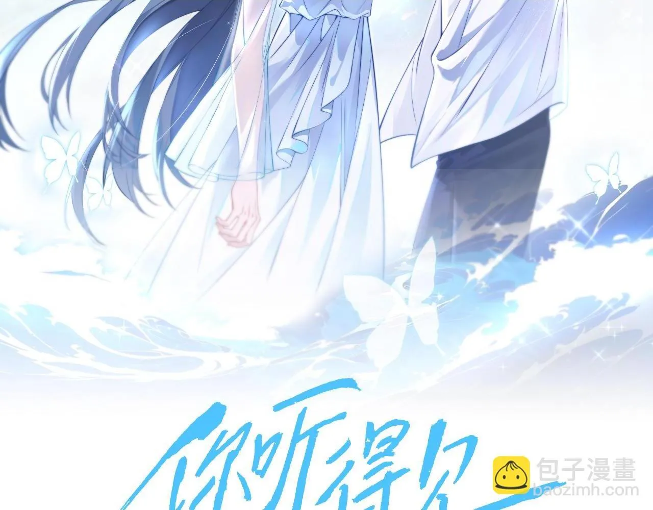 第6话 出手 第120页