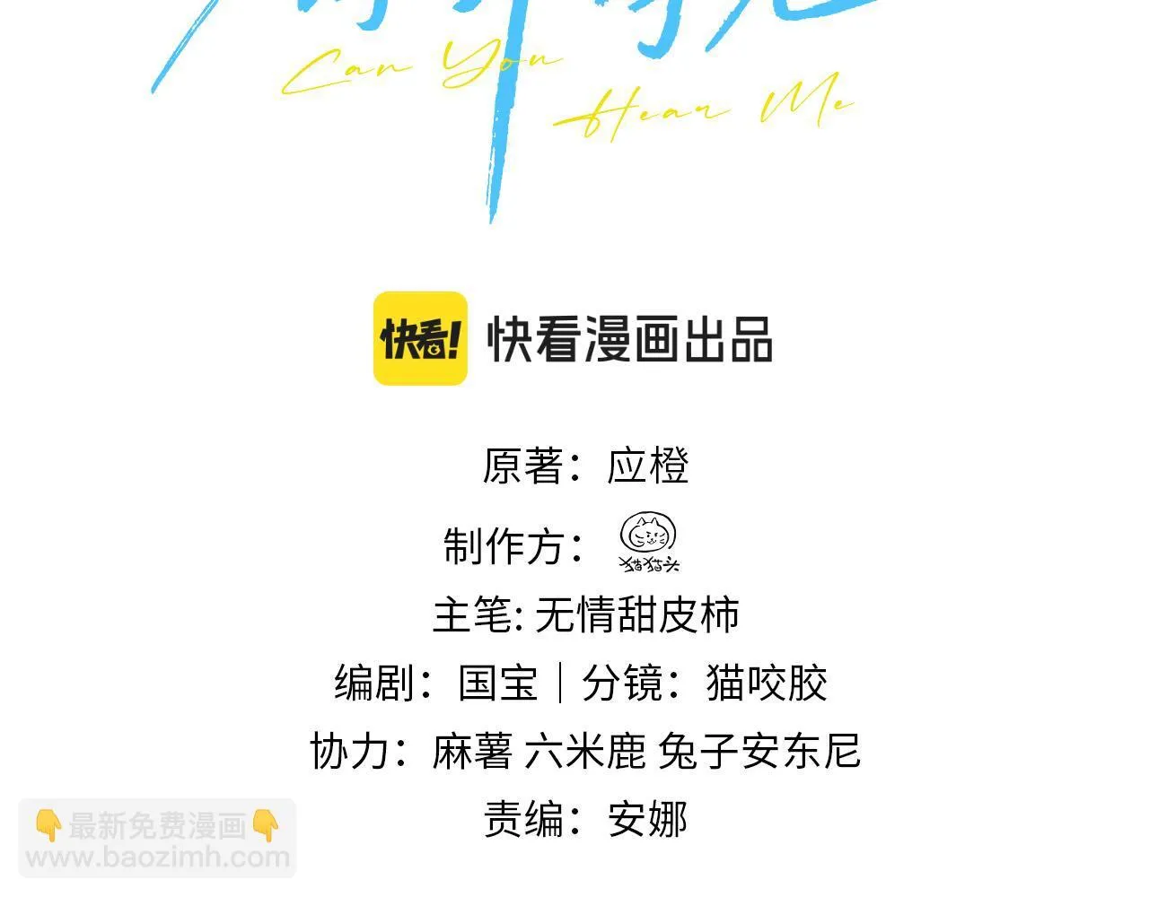第7话 好友 第3页
