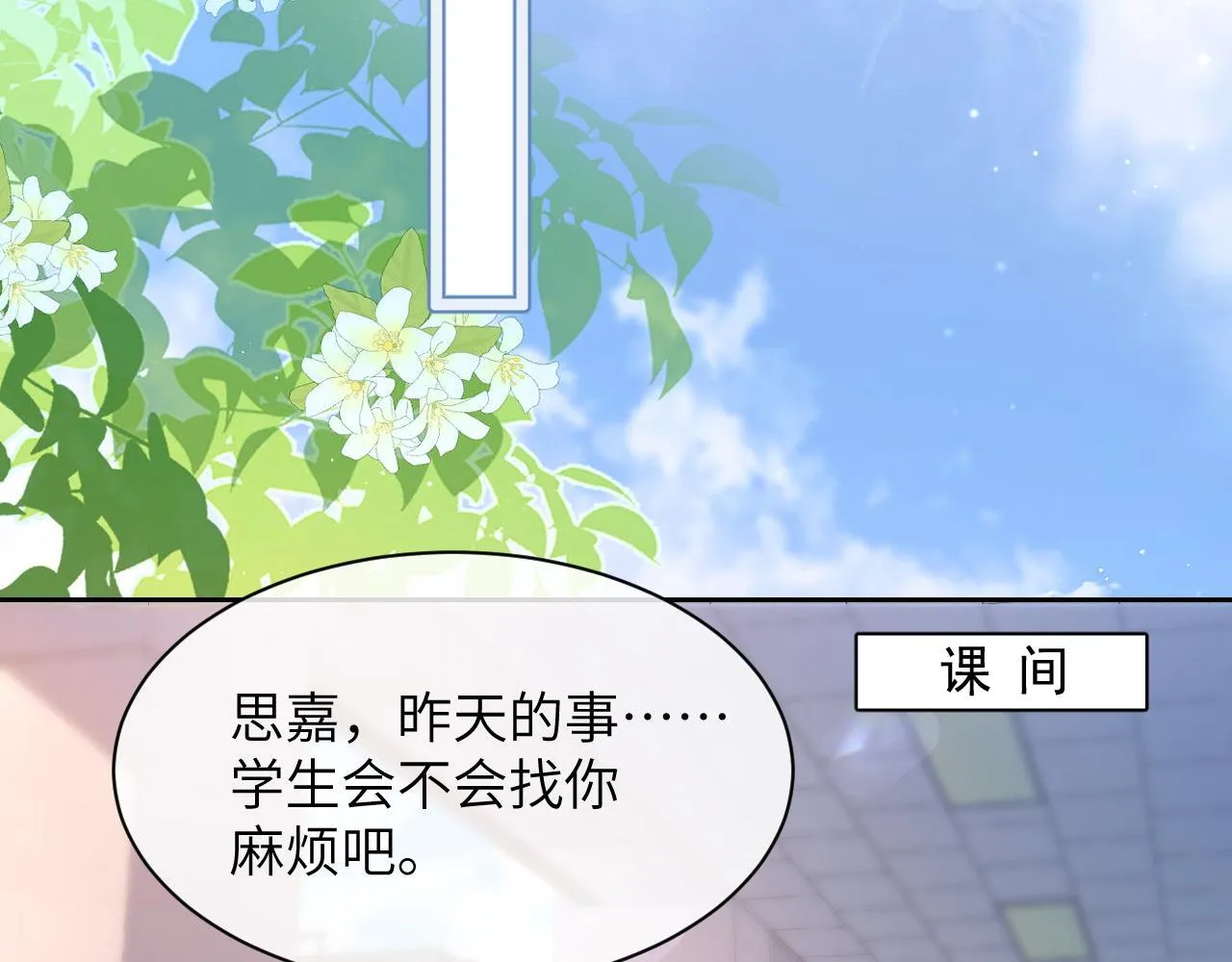 第7话 好友 第6页