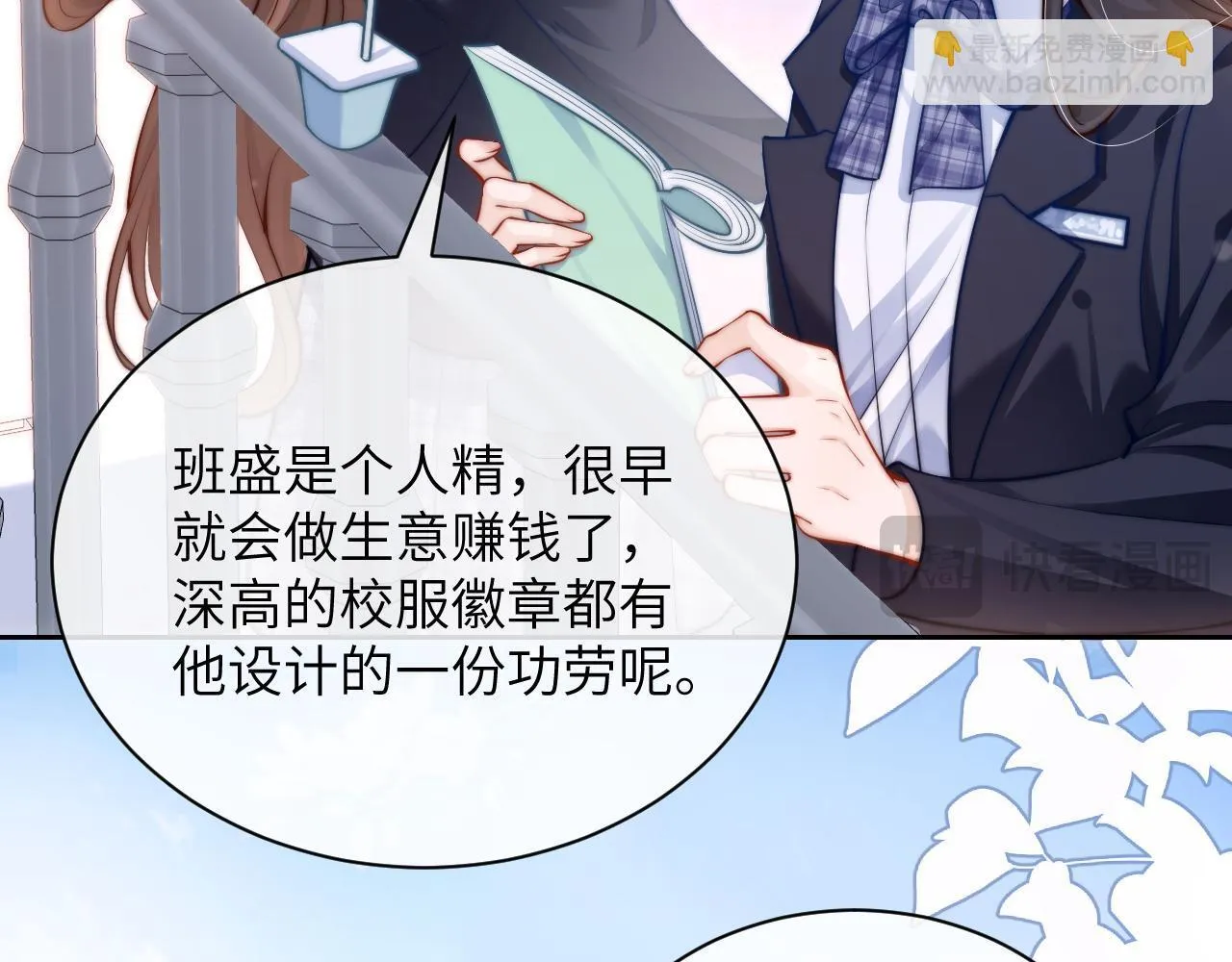 第7话 好友 第14页
