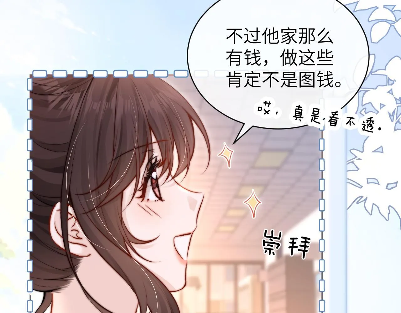 第7话 好友 第15页