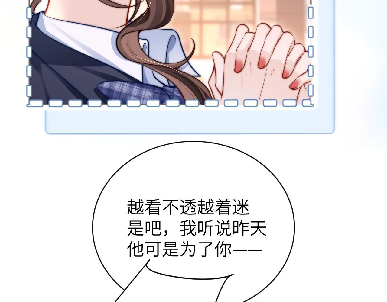 第7话 好友 第16页