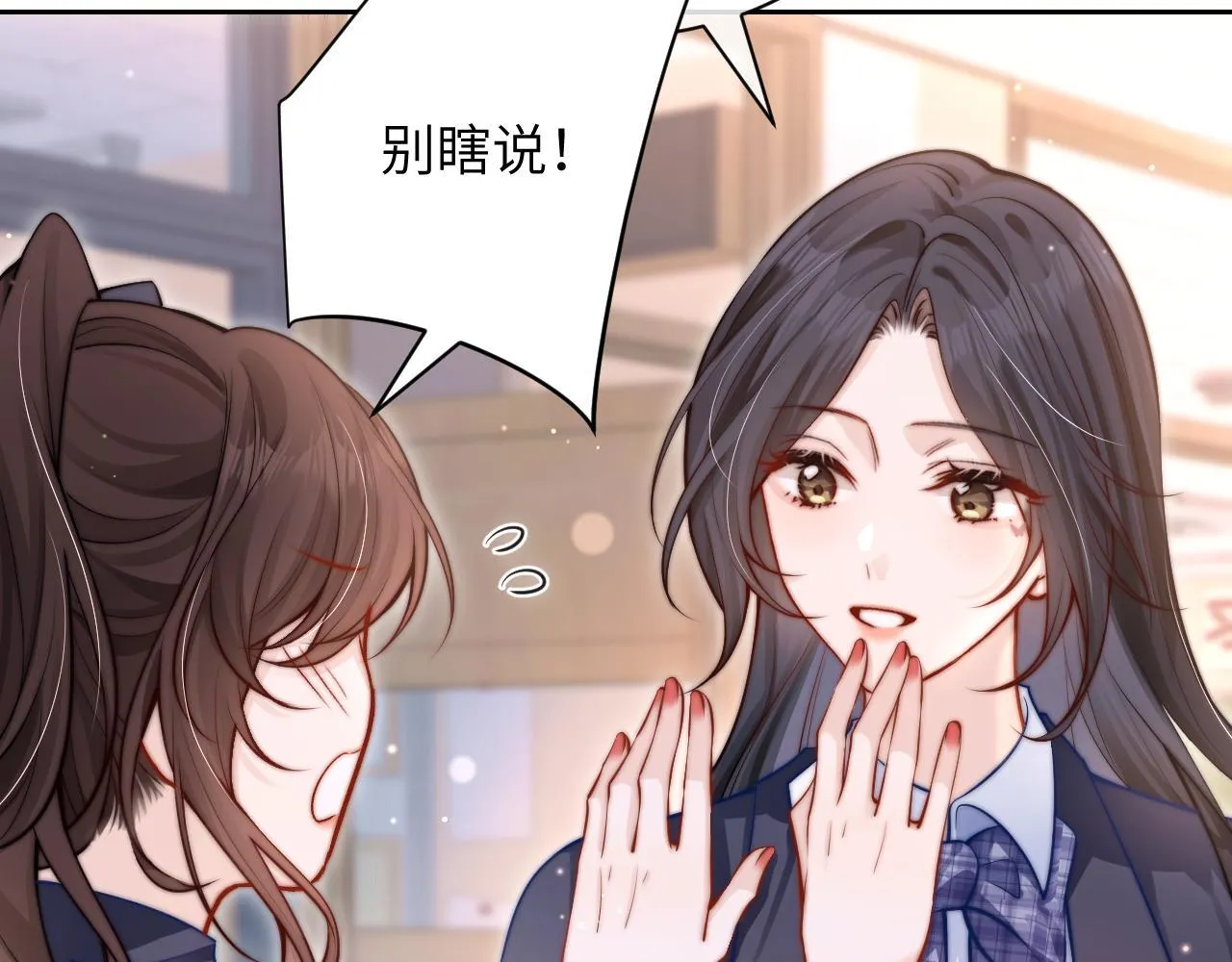 第7话 好友 第17页