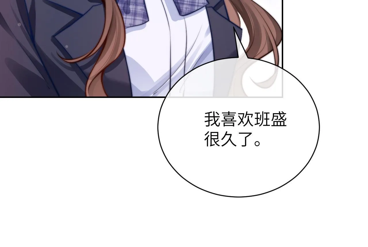 第7话 好友 第21页